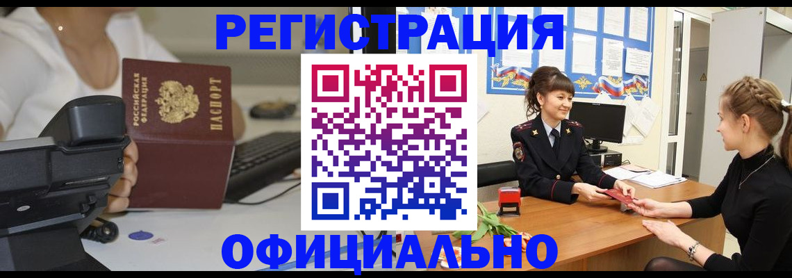 прописка для школы в Ставрополе