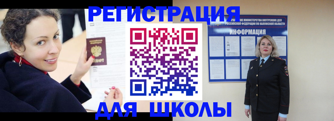 временная регистрация в квартире в Ставрополе